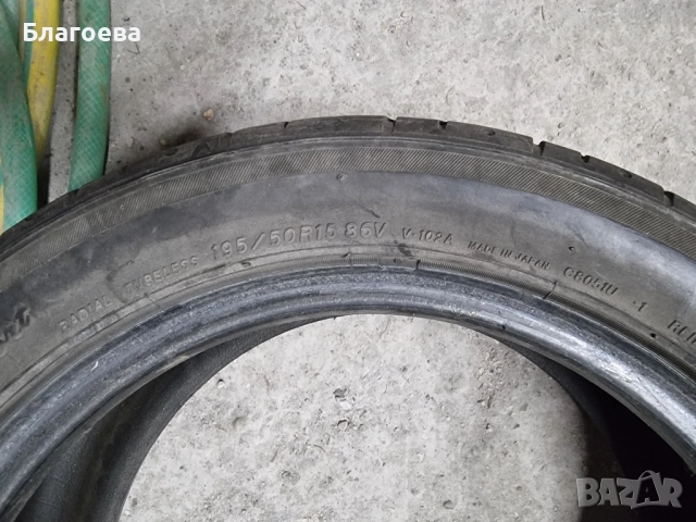 Автомобилна гума 195/50/15 86V, снимка 3 - Гуми и джанти - 52336595