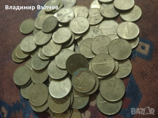 1 лев 1992 100 броя