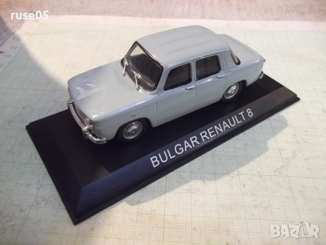 Кола "BULGAR RENAULT 8"