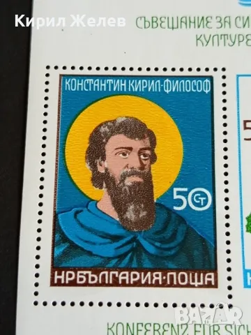 Пощенски блок марки чисти редки перфектно състояние поща НРБЪЛГАРИЯ за КОЛЕКЦИОНЕРИ 46478, снимка 2 - Филателия - 47760839
