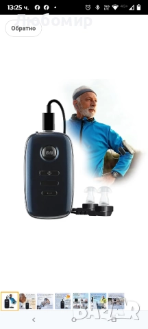 Слухов апарат 4 регулируеми режима ясен звук, висока сила на звука, касетен тип за възрастни, снимка 4 - Слухови апарати - 51777350