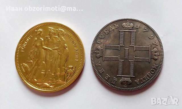 Царски монети 18 лв.бр., снимка 2 - Нумизматика и бонистика - 52677728