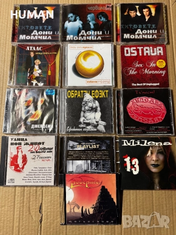 Дони - Остава - Милена - Хиподил - Джендема