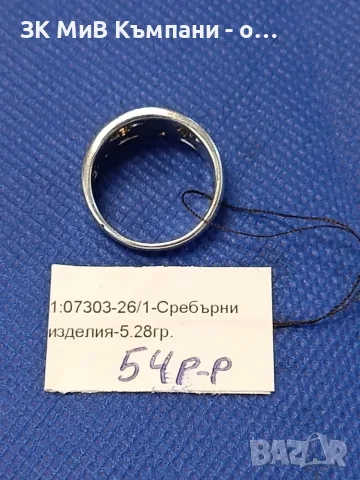 Сребърен пръстен 5.28гр, снимка 2 - Пръстени - 56372093