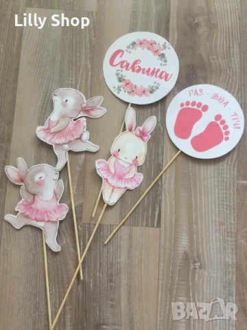 Пътечки за прощъпулник и декорации, снимка 4 - Декорация - 53073790