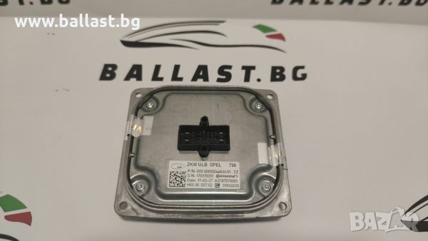 БАЛАСТ МОДУЛ ZKW LED MATRIX INTELLILUX ЗА OPEL ASTRA K GM 39024626