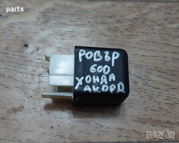 Реле Ровър 600 N:342 - 620 - Хонда Акорд - 0567007410, снимка 6 - Части - 53039288