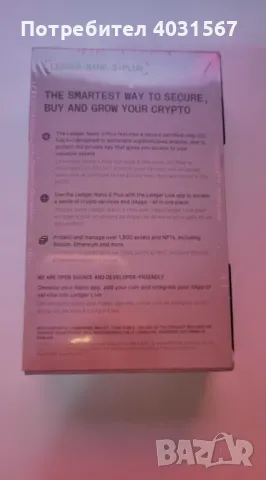 Крипто портфейл Ledger Nano S Plus - ЧИСТО НОВ!, снимка 4 - Друга електроника - 44782359