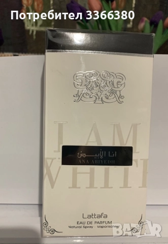 Lattafa Perfumes Ana Abiyedh + подарък два броя гланц за устни на Manhattan 