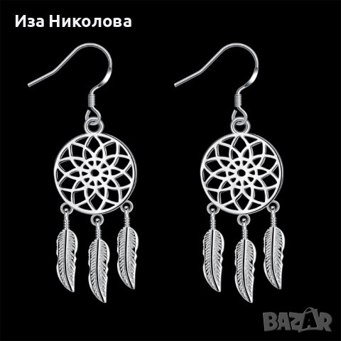 Сребърни обеци Ловецът на сънища