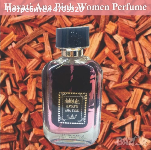 Дамски арабски парфюм Hayatti Ana Pink Manasik Eau De Parfum 100мл, снимка 2 - Дамски парфюми - 53115044