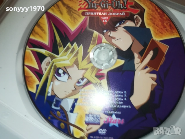 YU-GI-OH 15 DVD 2009250344, снимка 12 - DVD филми - 51774523