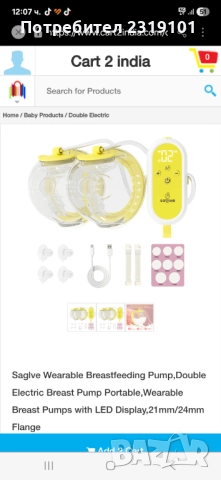 Двойна електрическа помпа за кърма , снимка 2 - Помпи за кърма - 52803509