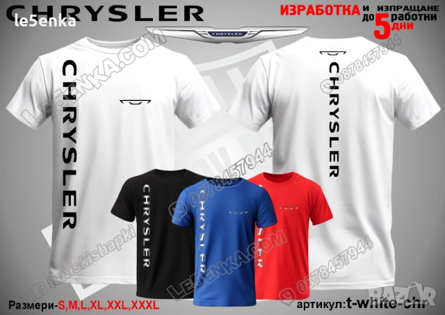 Chrysler тениска t-red-chr, снимка 12 - Тениски - 46685946