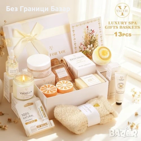 Нов Подаръчен комплект релакс за жени – соли за вана, скраб, масло, чорапи, снимка 2 - Подаръци за жени - 53390775