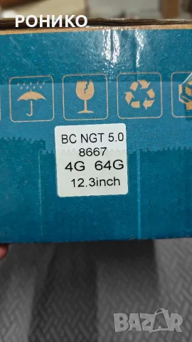12.3" Android Навигация за Mercedes-Benz NTG 5.0 (4GB/64GB, 8-ядрен) – НОВА, снимка 4 - Навигация за кола - 55710780