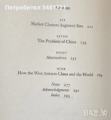Възраждането на Запада / The Resurgence of the West, снимка 4 - Художествена литература - 53747685