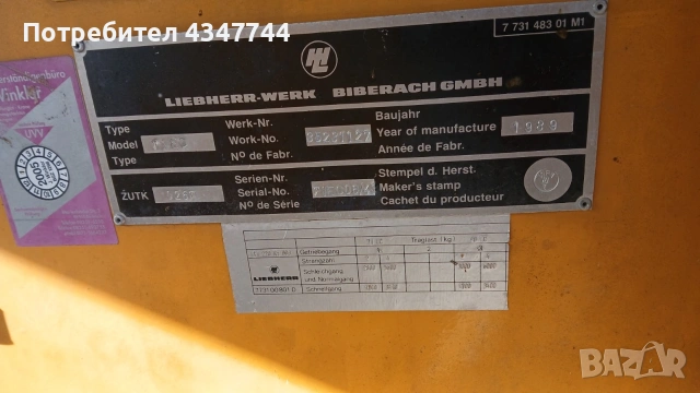 Кулокранове Липхер 3 броя , снимка 10 - Индустриална техника - 53128667