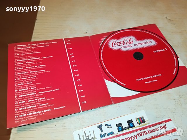 COCA COLA CD 1611221851, снимка 2 - CD дискове - 38696049