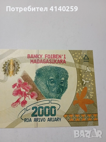 МАДАГАСКАР БАНКНОТА 2000 АРИАРИ 2017 Г , снимка 2 - Нумизматика и бонистика - 52974369