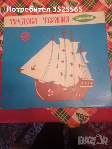 Кораб-лампа