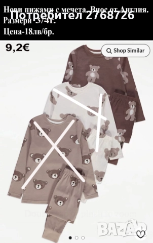 Нови пижами, внос от Англия, снимка 9 - Детски пижами - 51383187