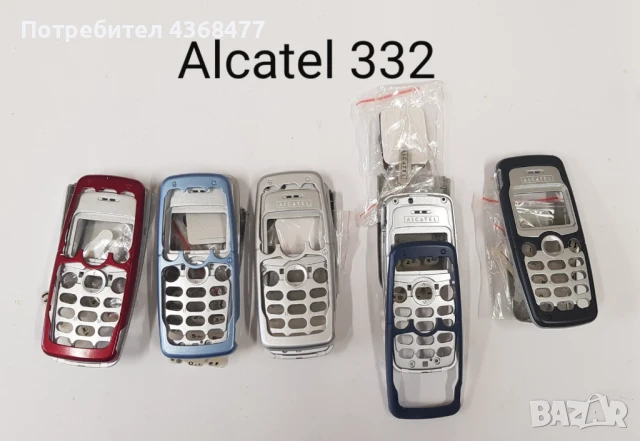ПАНЕЛ за ALCATEL EASY,DB,300,303,311,320,332,501,525,701,715,735, снимка 6 - Резервни части за телефони - 50793346