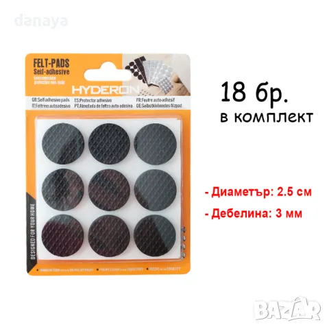 1396 Самозалепващи подложки за мебели против надраскване, снимка 15 - Други - 28056842