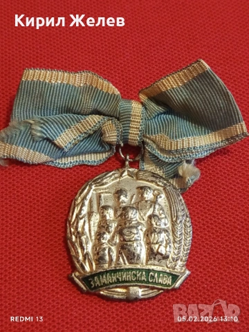 Рядък медал За МАЙЧИНСКА СЛАВА уникален за КОЛЕКЦИОНЕРИ 53475, снимка 4 - Антикварни и старинни предмети - 53367741