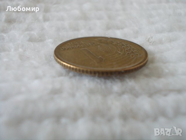 Стара монета 1 стотинка 1951 г., снимка 3 - Нумизматика и бонистика - 44368977