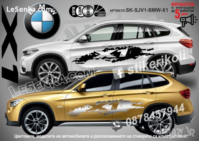 BMW X3 стикери надписи лепенки фолио SK-SJV1-BMW-X3, снимка 2 - Аксесоари и консумативи - 36479546