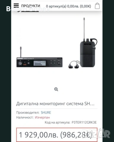 Професионална мониторинг система Shure PSM 300 S8, снимка 5 - Други - 53263237