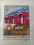 Пощенски марки от Унгария 1976-1980 г., снимка 7
