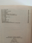 Българска народна медицина ( том 3 ), снимка 2