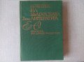 Книги по лингвистика, етнография, история, филология, краезнание, снимка 5