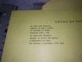 ФОНО - КАРТИЧКА на БАЛКАНТОН с ПЛИК Стара ПОЩЕНСКА КАРТИЧКА ГРАМОФОННА ПЛОЧА ПИСМО до ПИНОКИО 35476, снимка 7