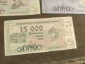 Продавам бонове,банкноти Национален осигурителен институт, снимка 3