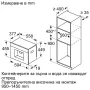 ••НОВО••Кафеавтомат за вграждане Bosch с HomeConnect CTL7181B0, снимка 3
