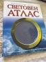 Световен атлас, снимка 1