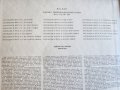 Бах - Добре темперирано пиано , 3 LP vinyl плочи на Мелодия , СССР, изпълнява Святослав Рихтер,1982 , снимка 3