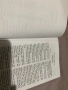 KJV 2023 New Testament Библия Нов Завет на Английски, снимка 6