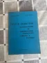 Книги за Георги Димитров, Люба Ивошевич, майка Парашкева - 13 бр. , снимка 11