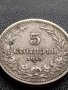 МОНЕТА 5 стотинки 1913г. ЦАРСТВО БЪЛГАРИЯ ФЕРДИНАНД ПЪРВИ ЗА КОЛЕКЦИЯ 35639, снимка 5