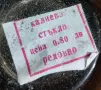 Стари аши от калиево стъкло, снимка 1