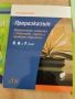 Учебници и учебни помагала по български език и литература за шести клас., снимка 7