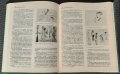 Школа кинолюбителя - Николай Панфилов, снимка 4