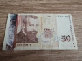 Банкнота от 50 лв от 1999 г. , снимка 1