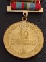 Стар медал 40г. От ПОБЕДАТА НАД ХИТЛЕРОФАШИЗМА рядка за КОЛЕКЦИЯ ДЕКОРАЦИЯ 29410, снимка 6