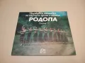 Държавен ансамбъл за народни песни и танци „Родопа“ Смолян, снимка 1