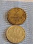 Две монети 2 копейки 1975г. / 10 копейки 1983г. СССР стари редки за КОЛЕКЦИОНЕРИ 39354, снимка 1
